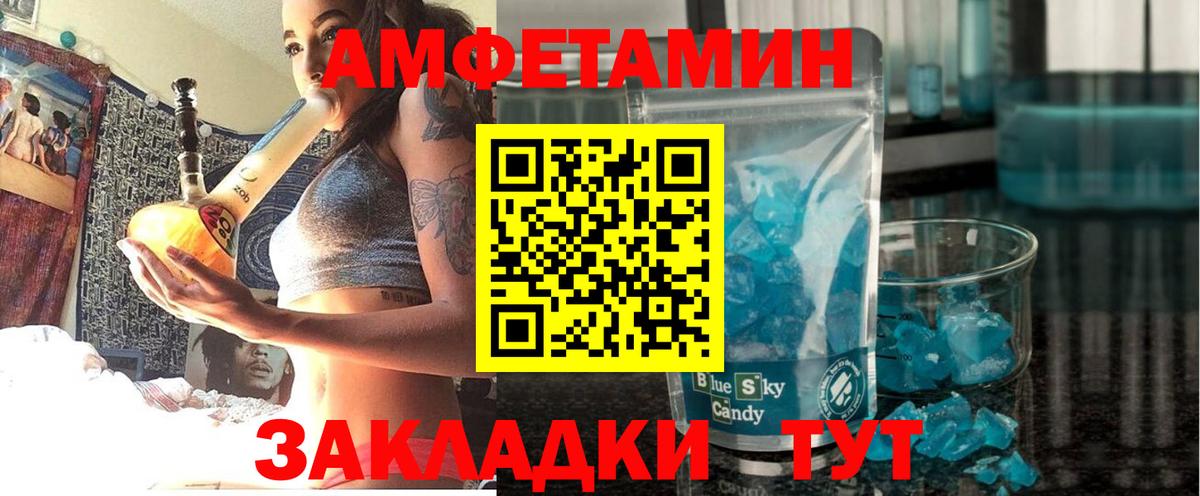 Кострома  АМФЕТАМИН Розовый  Амфетамин  Вход с VPN 