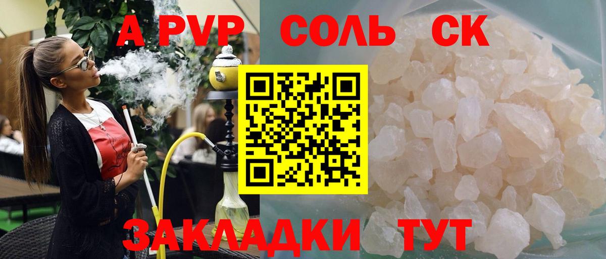 A PVP Crystall Кострома