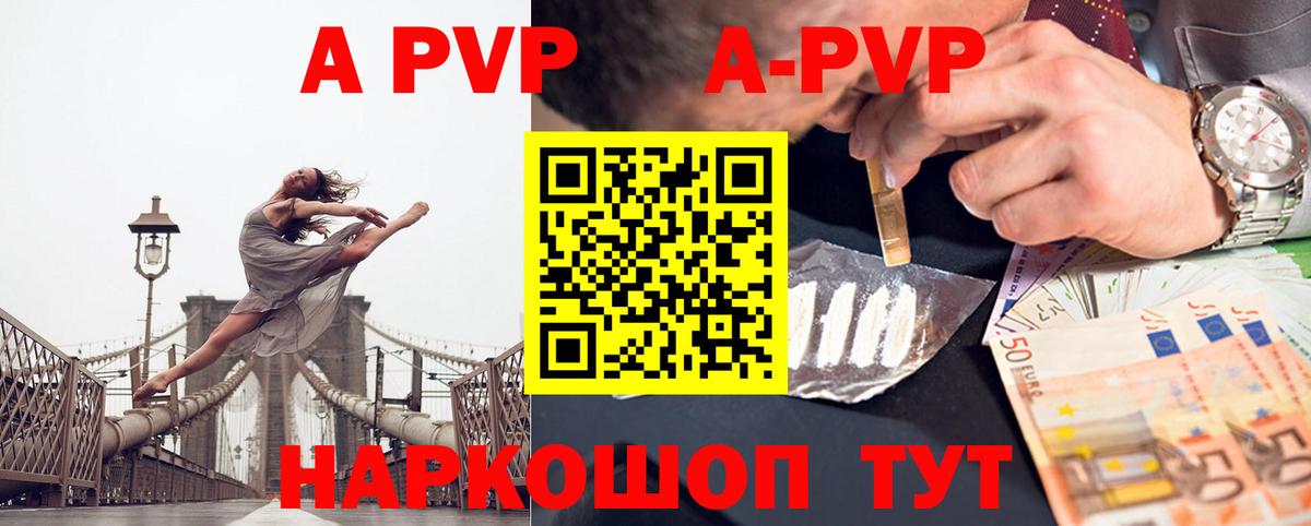Альфа ПВП Crystall  Alfa_PVP СК  Кострома  магазин продажи   Вход с VPN  Альфа ПВП СК 