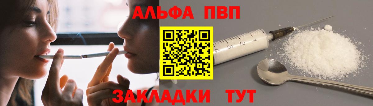 Alfa_PVP кристаллы Кострома