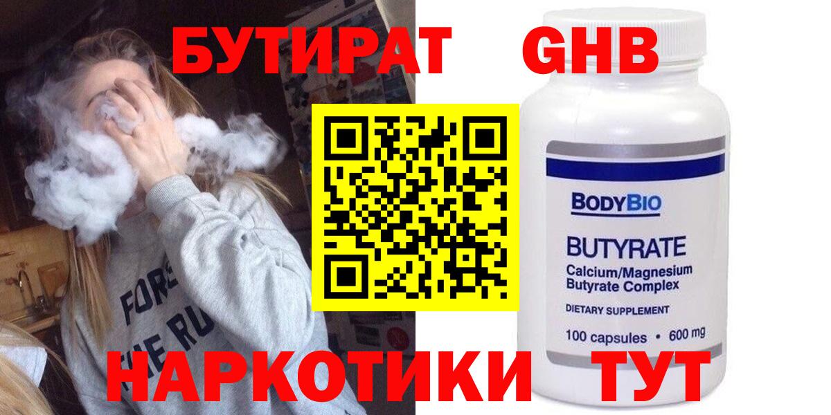 Бутират оксана  Вход с VPN  Кострома 