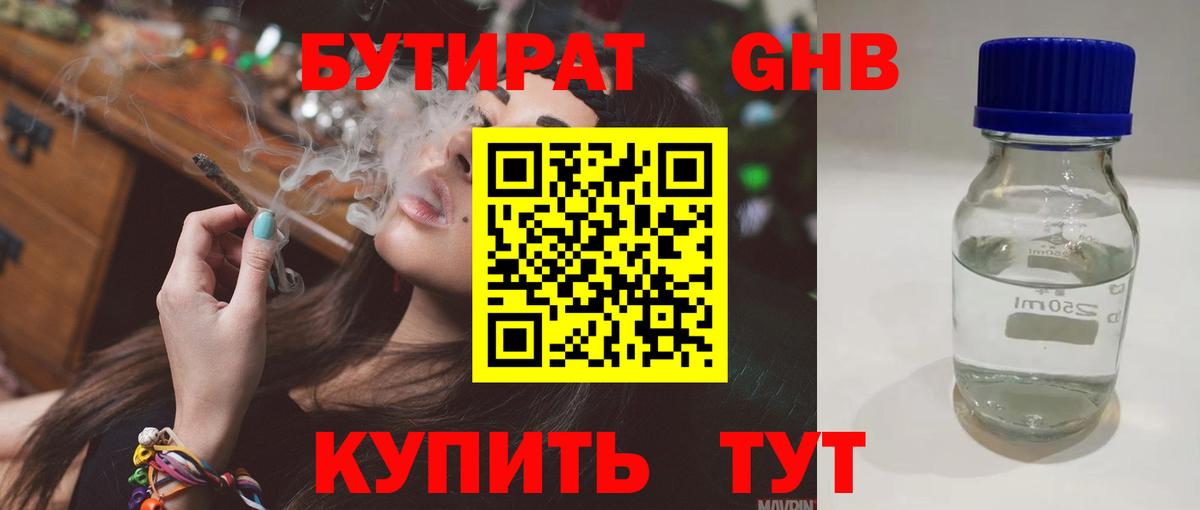БУТИРАТ буратино Кострома