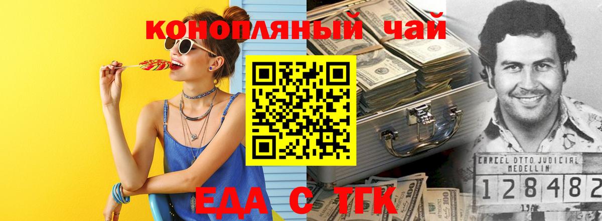 Печенье с ТГК конопля  Кострома 