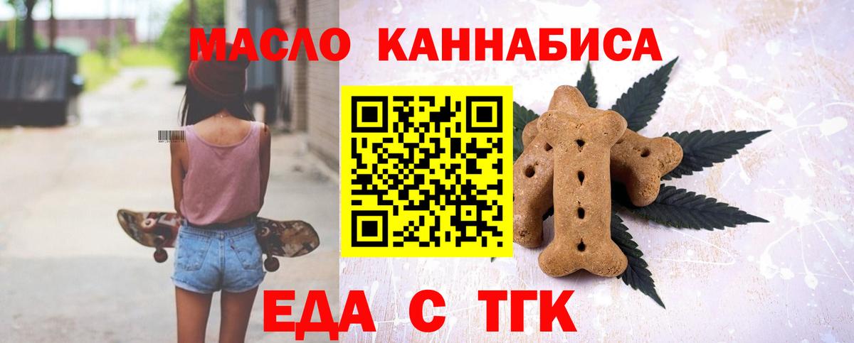 Cannafood конопля  Вход с VPN  Кострома 
