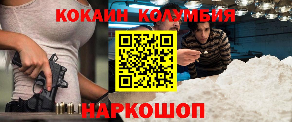 COCAIN 97% Кострома