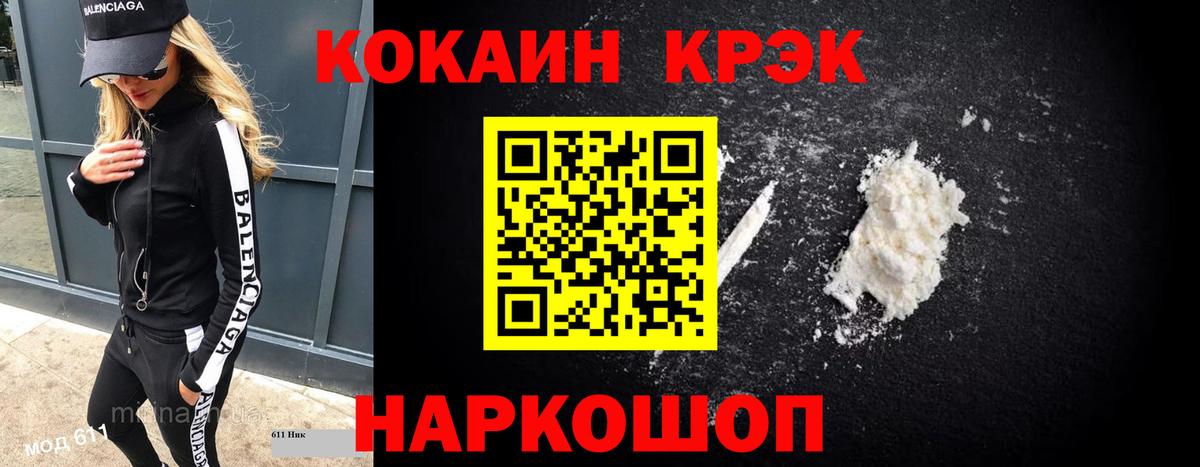 Кокаин Fish Scale Кострома