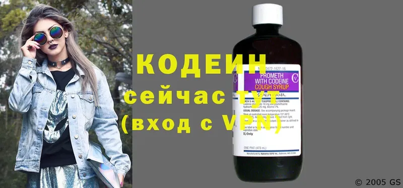 наркота  Кострома  Кодеиновый сироп Lean напиток Lean (лин) 