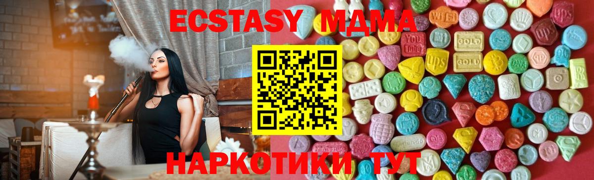 сколько стоит  ЭКСТАЗИ круглые  Вход с VPN  Кострома  Ecstasy Дубай 