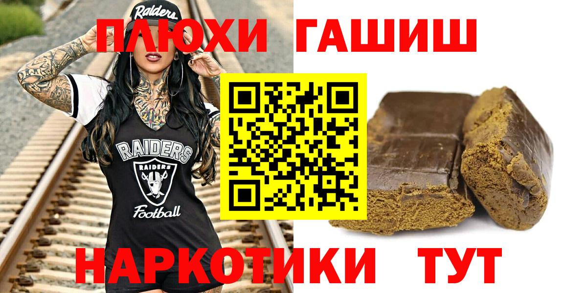 ГАШИШ  Кострома  Гашиш Cannabis 