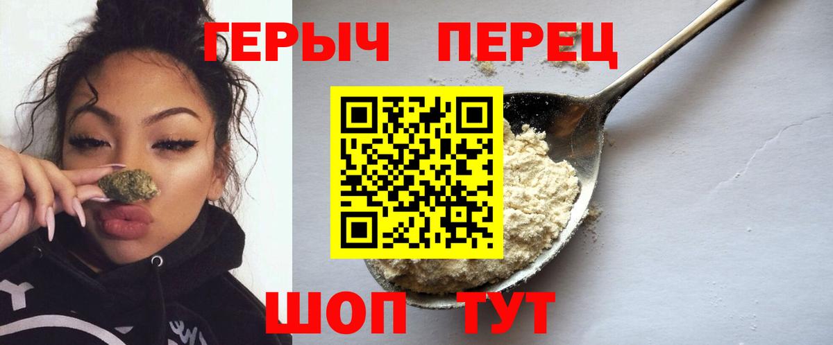 ГЕРОИН герыч  Героин  Кострома  Вход с VPN 