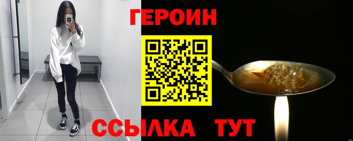 Героин белый  Героин  Кострома 