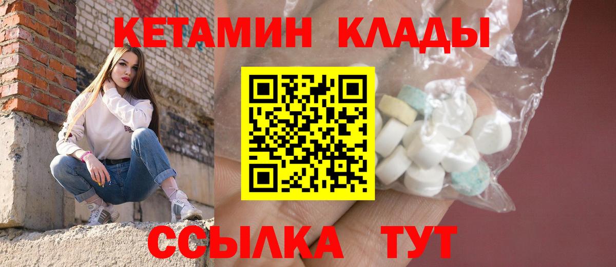 Кострома  КЕТАМИН VHQ  Вход с VPN 