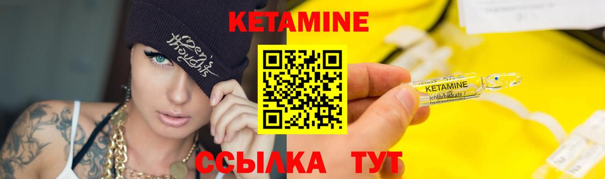 Кетамин ketamine Кострома