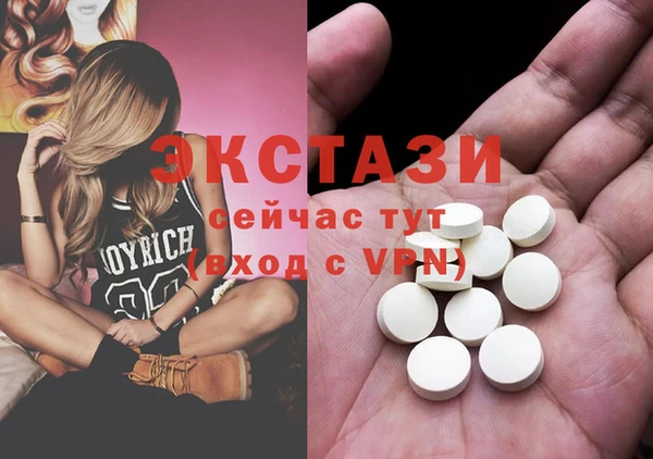 экстази Ессентукская