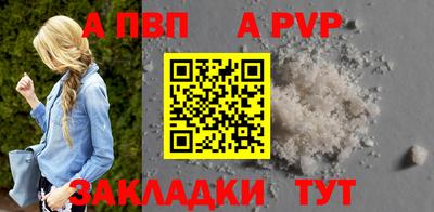 кристаллы Балаково