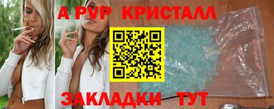 альфа пвп Балахна