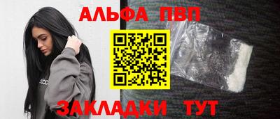 альфа пвп Балахна