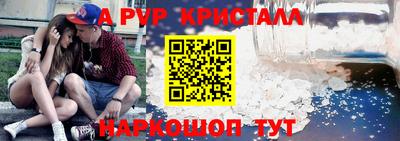альфа пвп Балахна