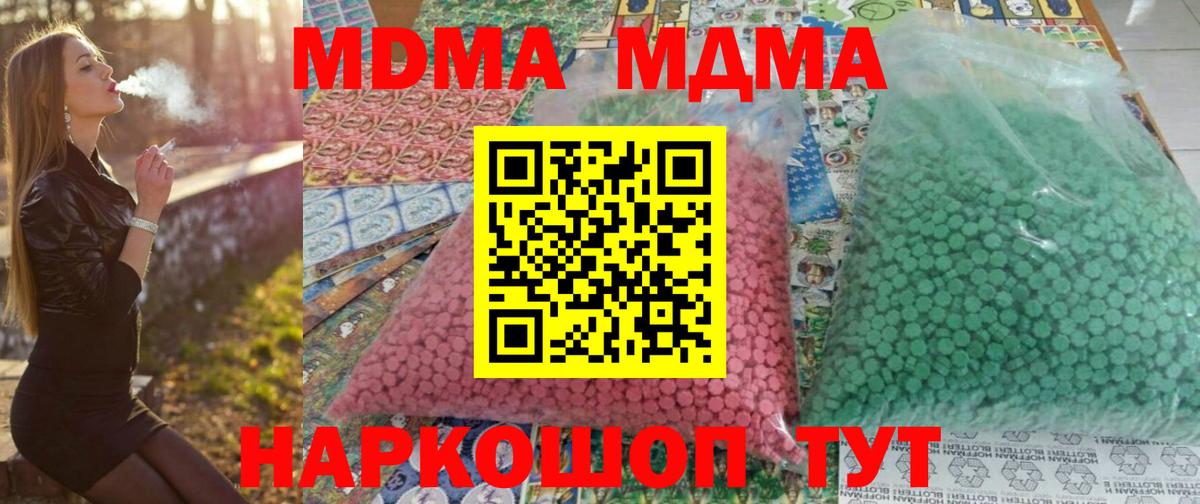 MDMA VHQ Кострома