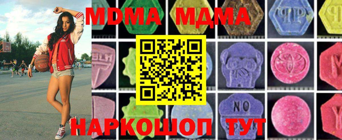 МДМА кристаллы  MDMA молли  Кострома 