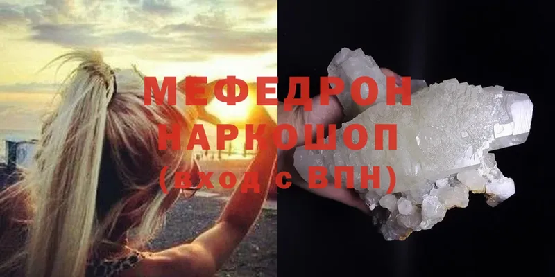 Мефедрон mephedrone  Кострома 