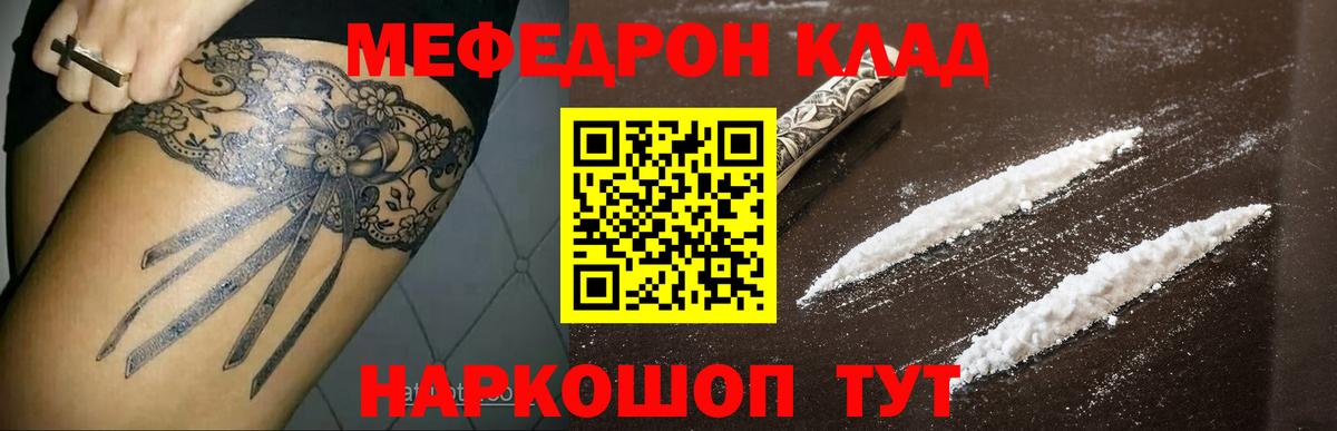 Мефедрон мука Кострома