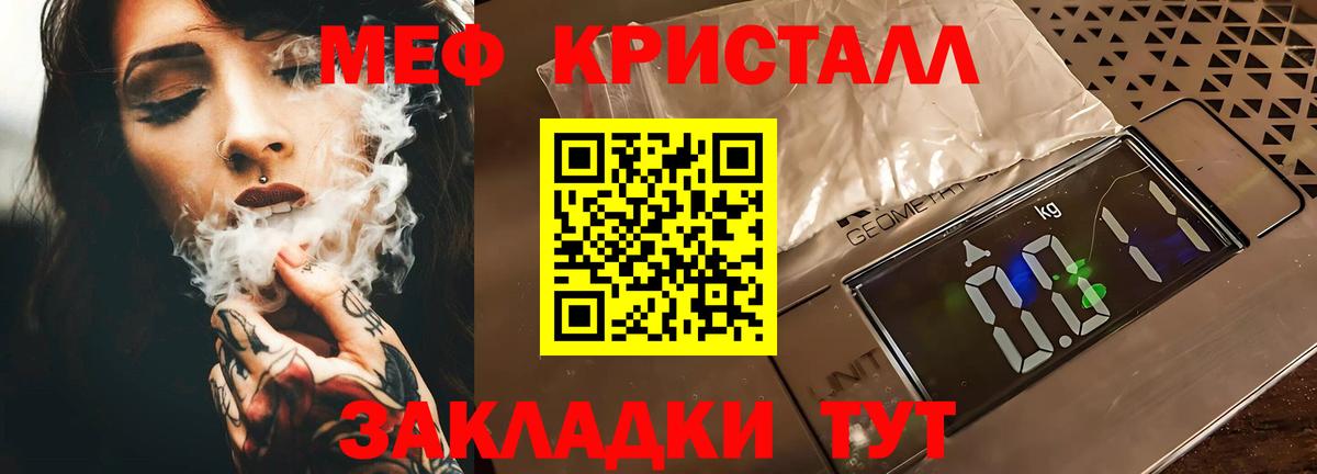 Мефедрон  Кострома