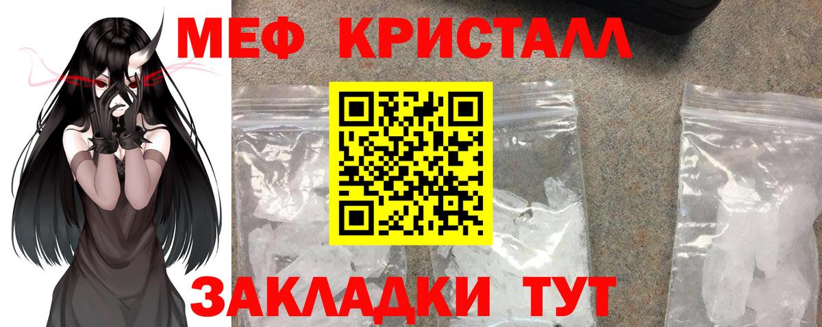 Кострома  Меф VHQ  МЯУ-МЯУ  Вход с VPN  Мефедрон кристаллы 