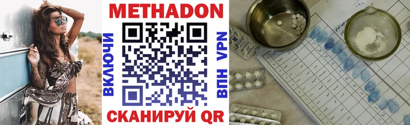 МЕТАДОН VHQ  Кострома 