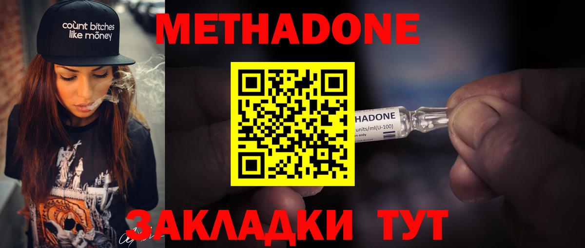 Метадон мёд  блэк спрут ONION  Кострома  Вход с VPN 