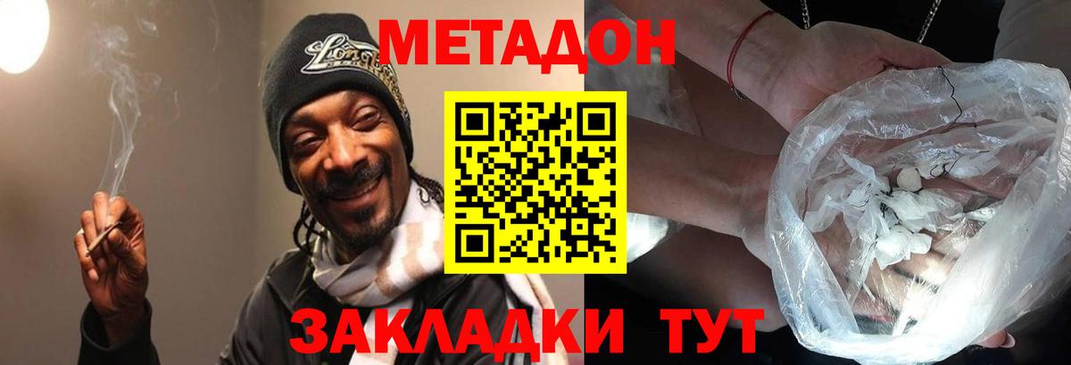 Метадон мёд  OMG как войти  Кострома 