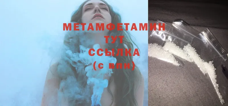 Метамфетамин Methamphetamine  Кострома 