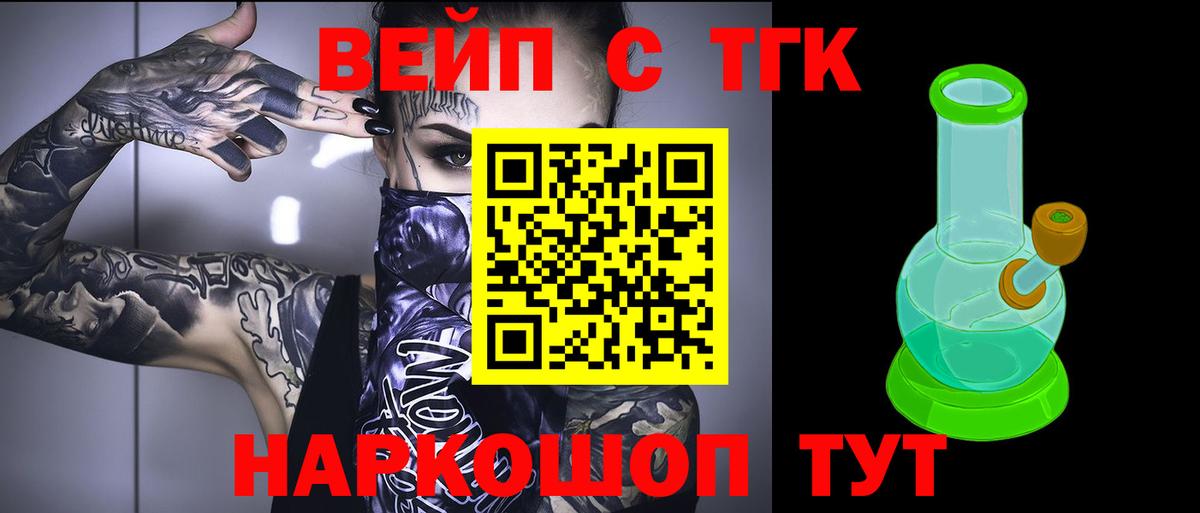 Кострома  Дистиллят ТГК вейп  Вход с VPN 