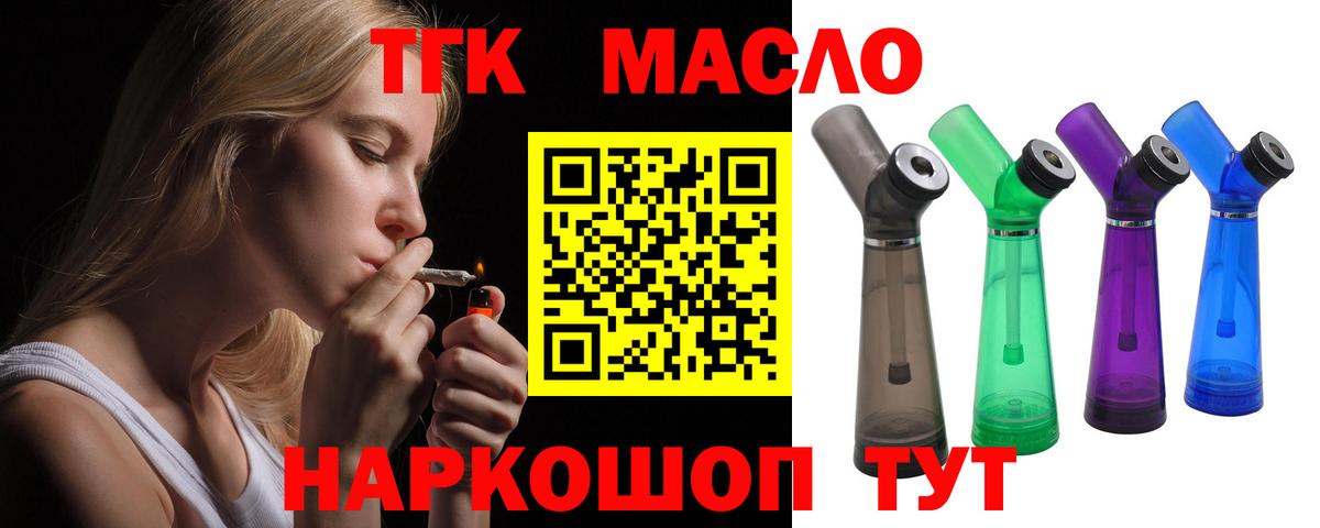 ТГК жижа Кострома