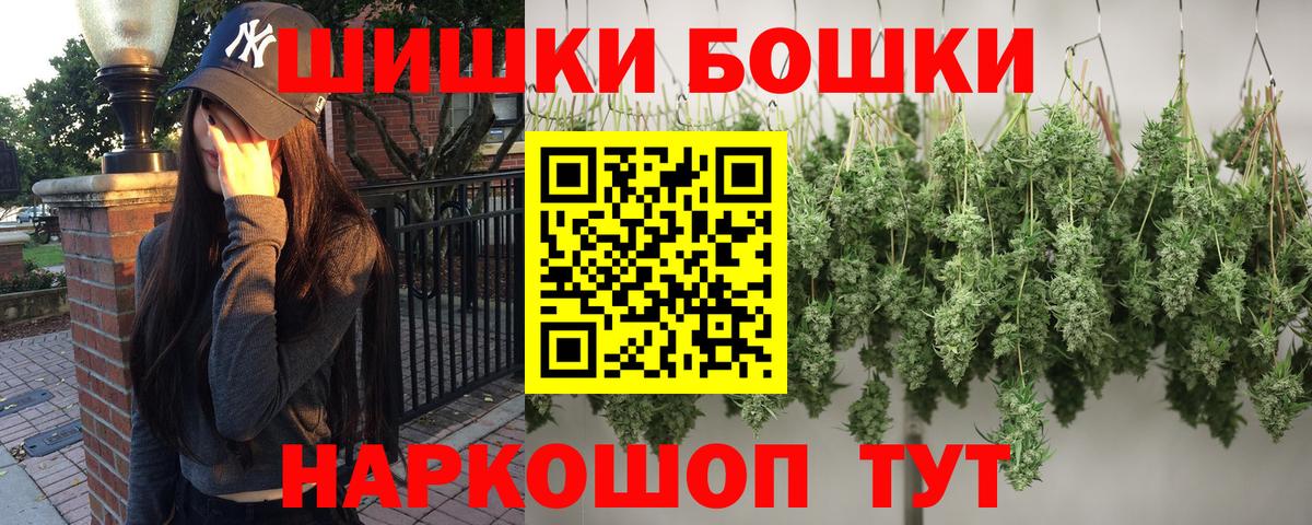 Бошки Шишки сатива  МАРИХУАНА конопля  Канабис SATIVA & INDICA  Кострома  Вход с VPN 